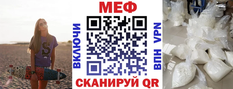 Мефедрон mephedrone  Сенгилей 