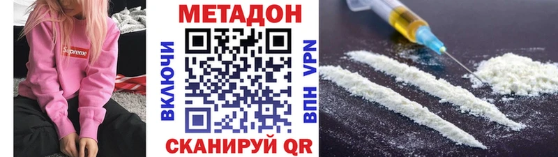 Метадон methadone Сенгилей