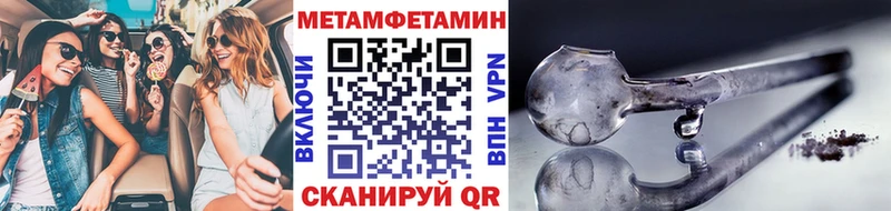 Первитин Декстрометамфетамин 99.9%  купить закладку  Сенгилей 